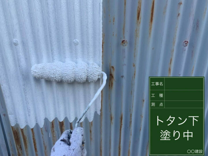 下塗り