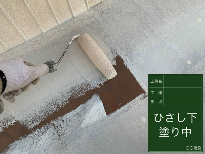 下塗り