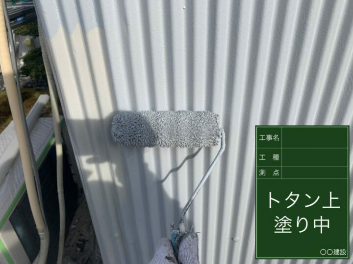 上塗り