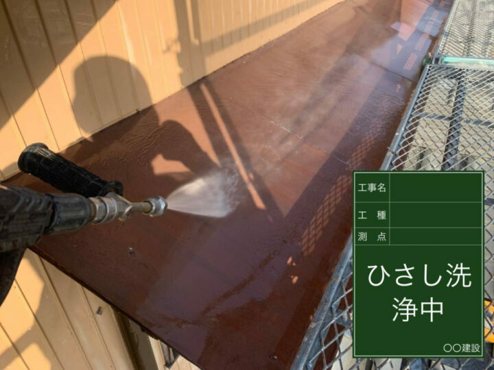 高圧洗浄