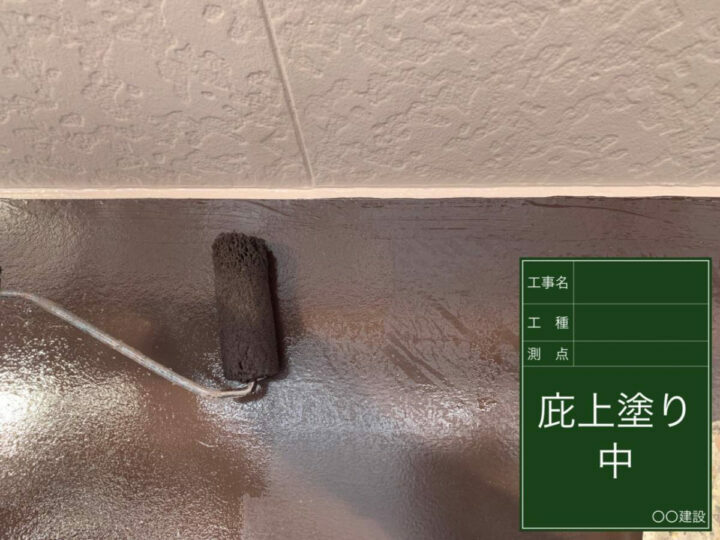 上塗り