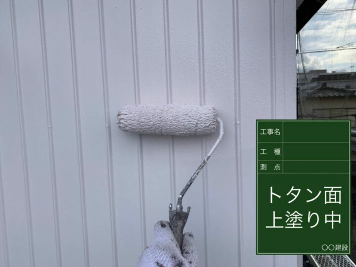 上塗り