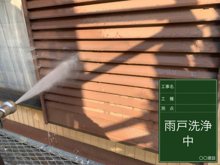 高圧洗浄