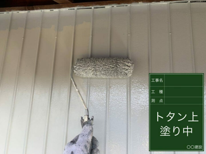 上塗り