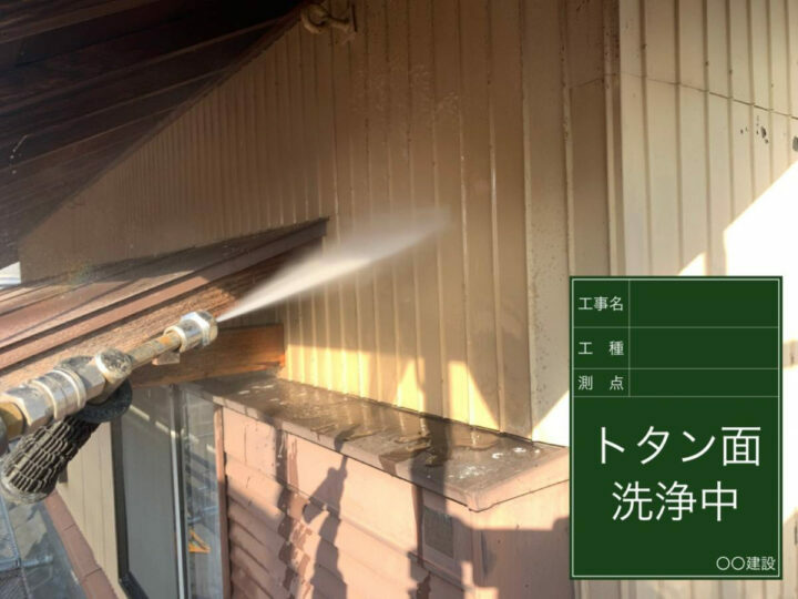 高圧洗浄
