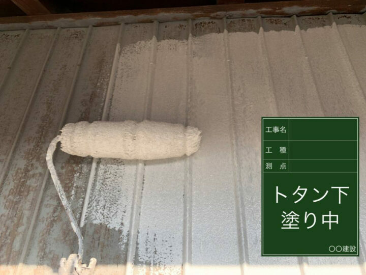 下塗り