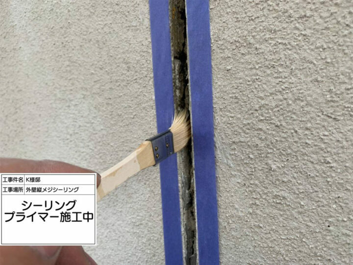 プライマー
