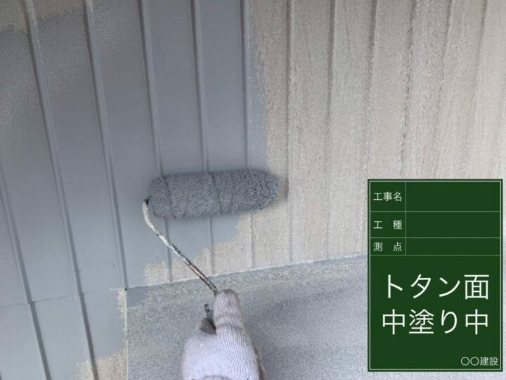 中塗り