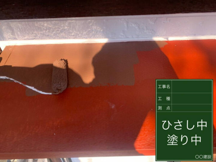 中塗り