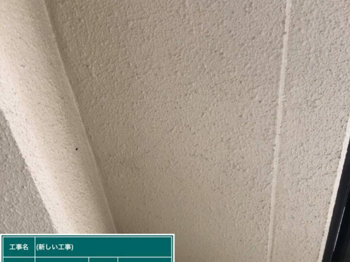 施工前