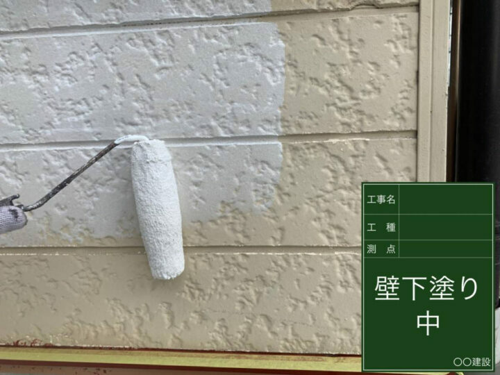 下塗り
