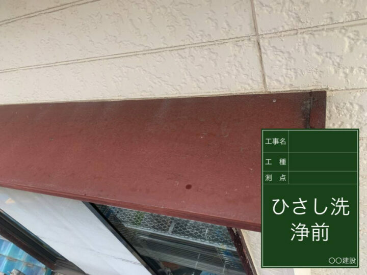 施工前