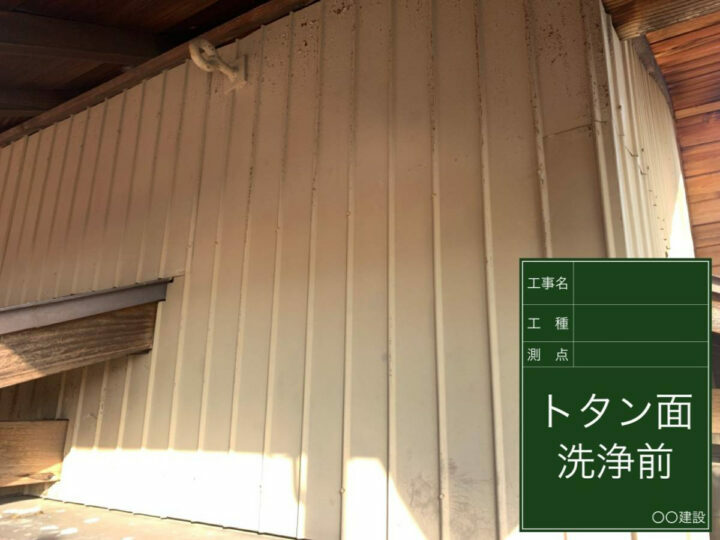 施工前