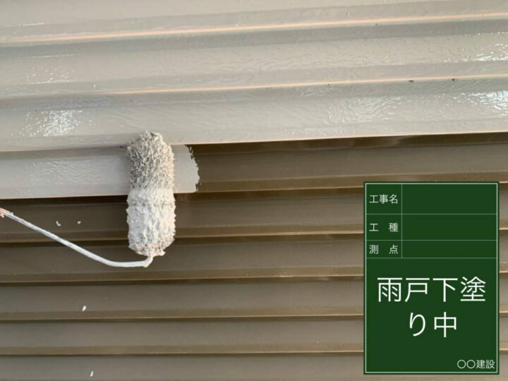 下塗り