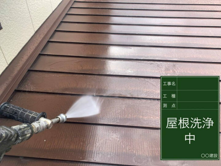 高圧洗浄