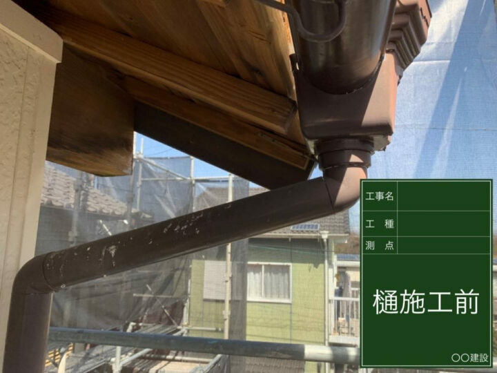 施工前