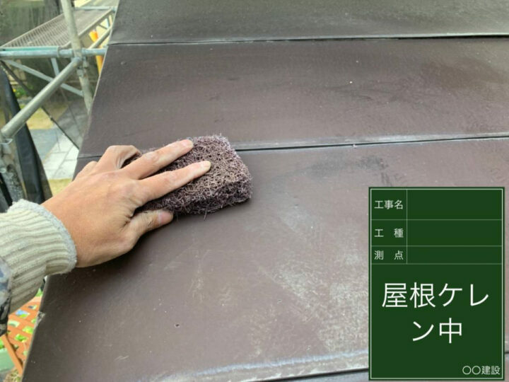 ケレン
