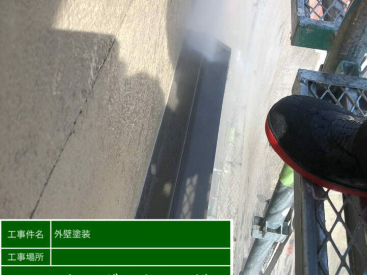高圧洗浄