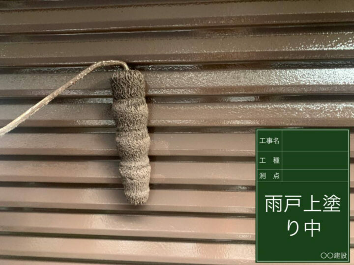 上塗り