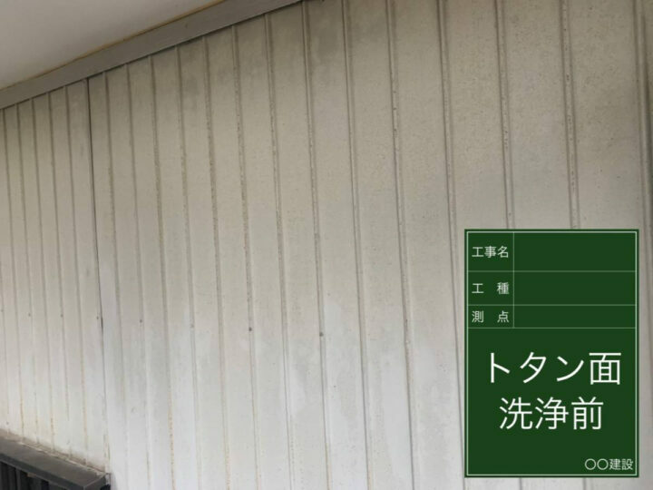 施工前