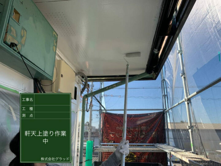 上塗り