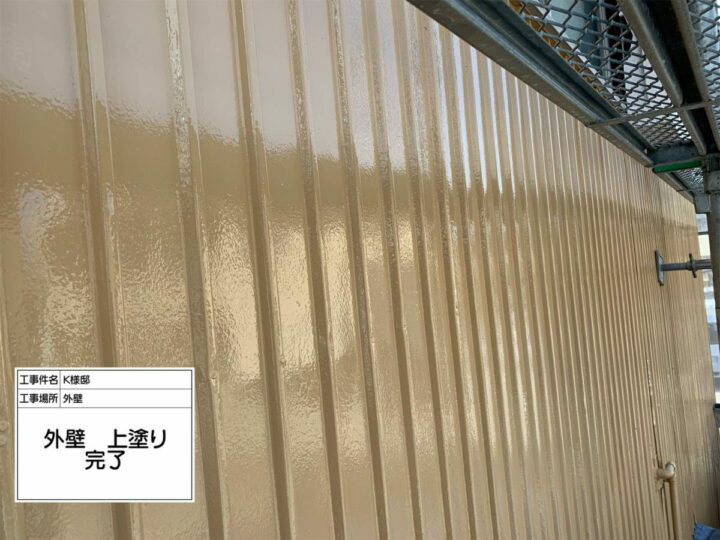 施工後