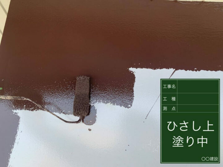 上塗り