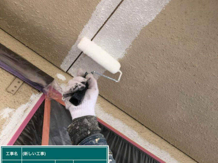 下塗り