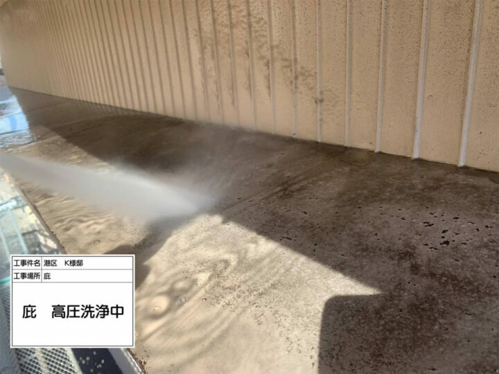 高圧洗浄