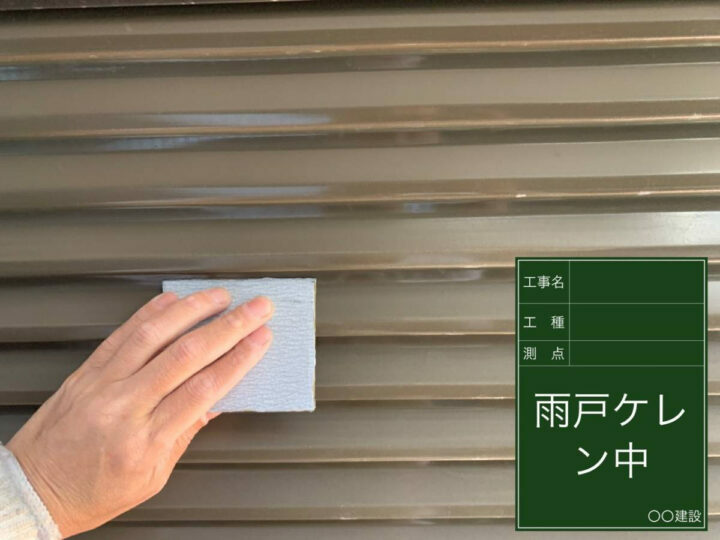 ケレン
