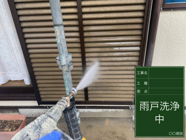 高圧洗浄