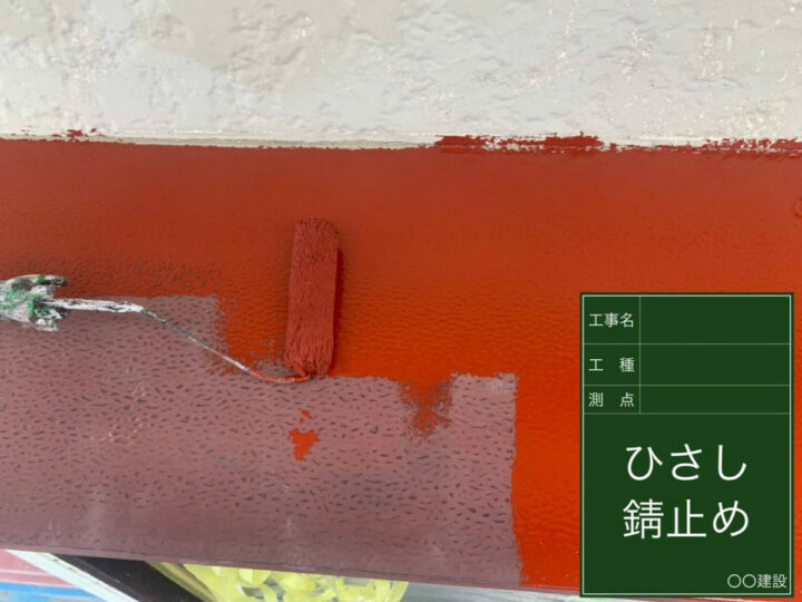 下塗り