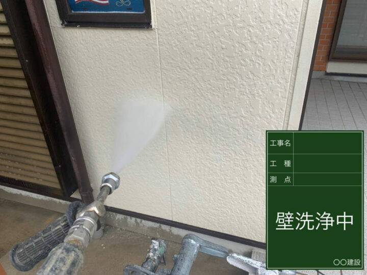 高圧洗浄