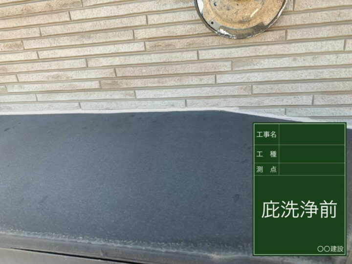 施工前