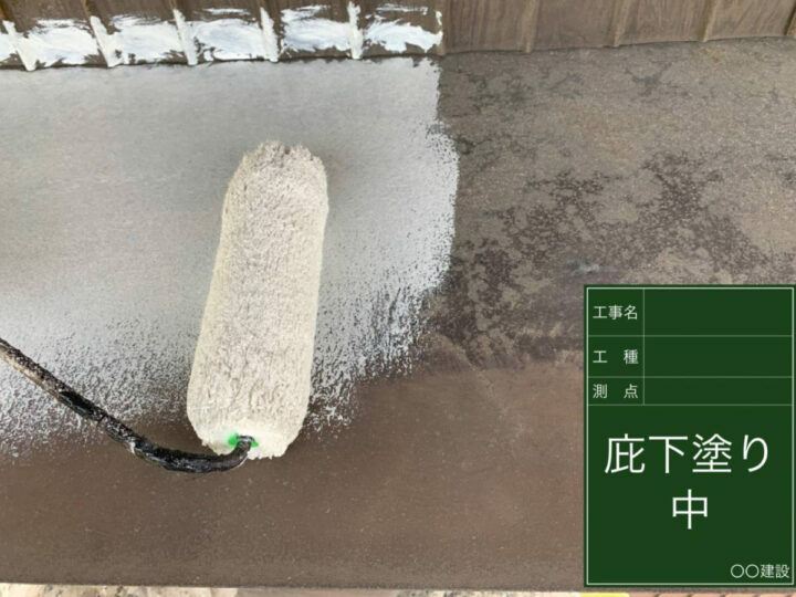 下塗り