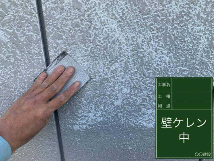 ケレン