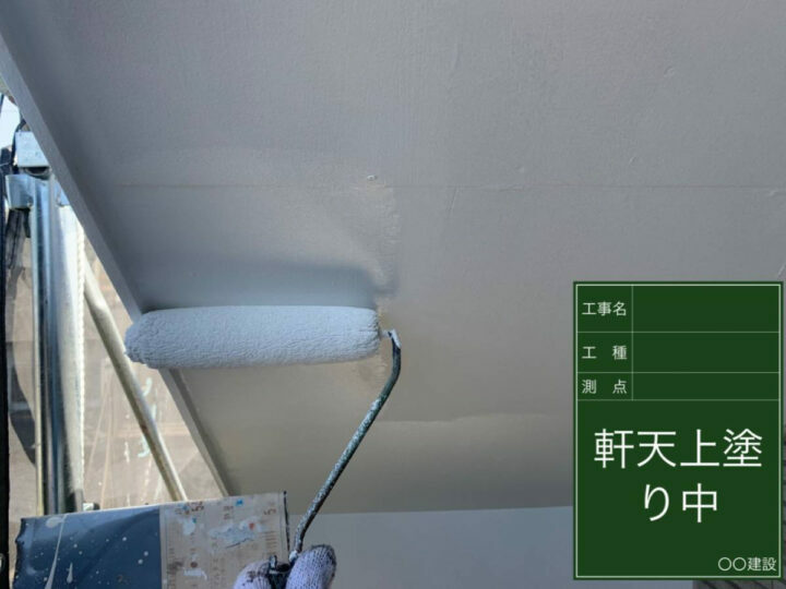 上塗り