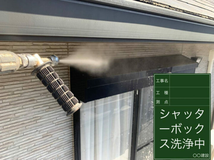 高圧洗浄