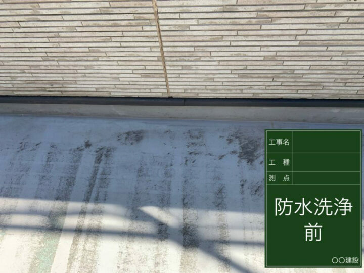 施工前