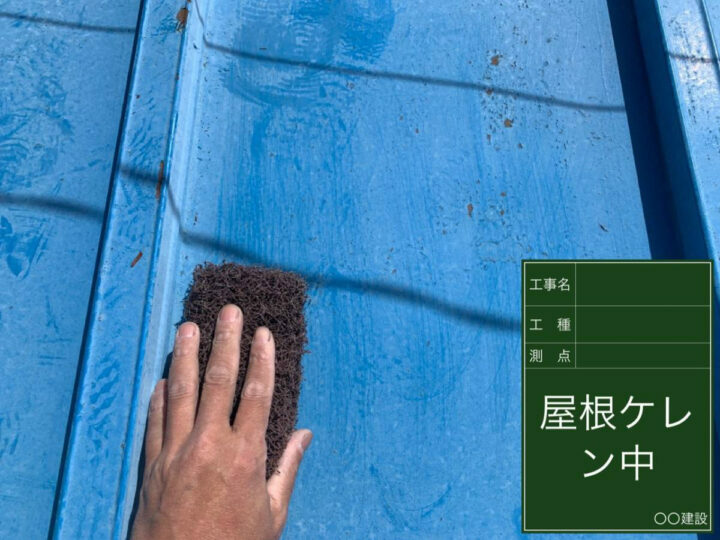 ケレン