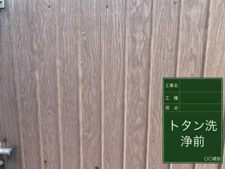 施工前