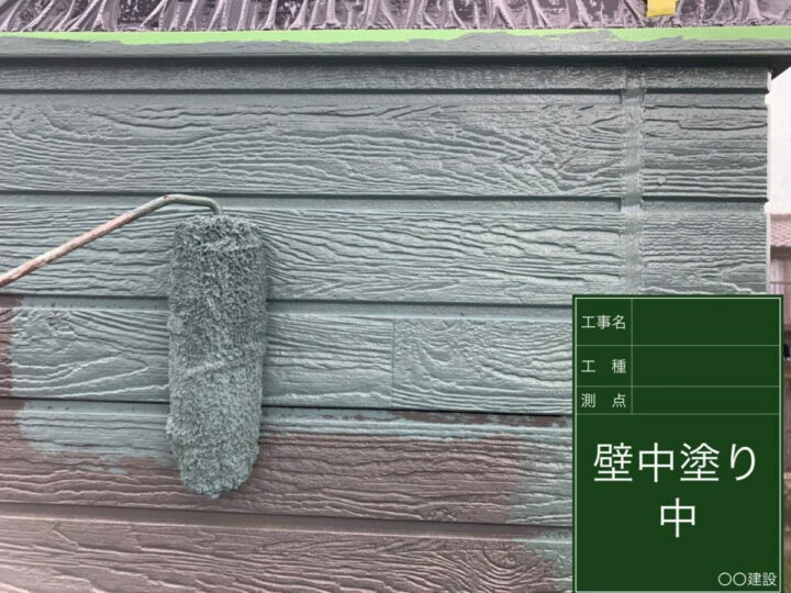 中塗り