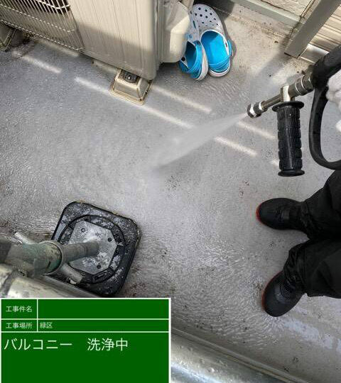 高圧洗浄