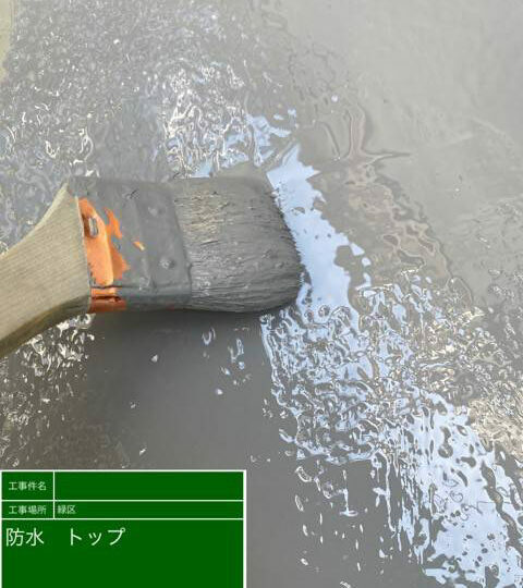 トップコート