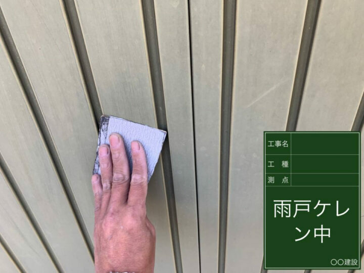 ケレン