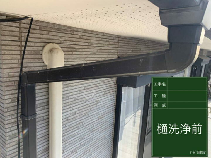 施工前