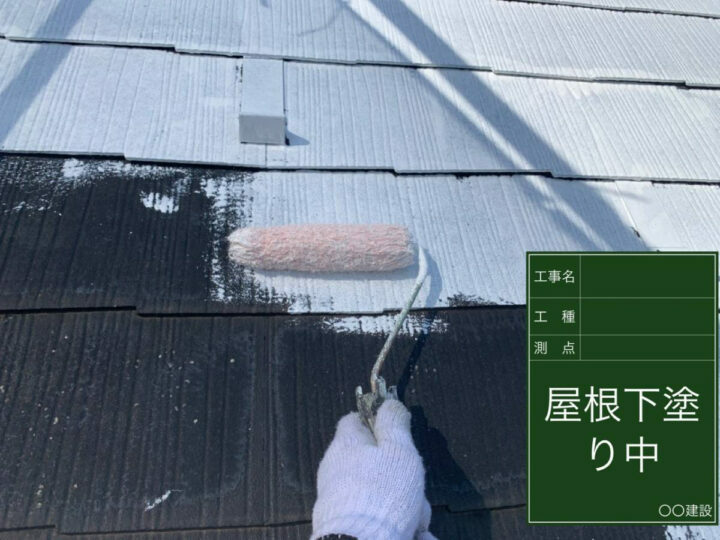 下塗り