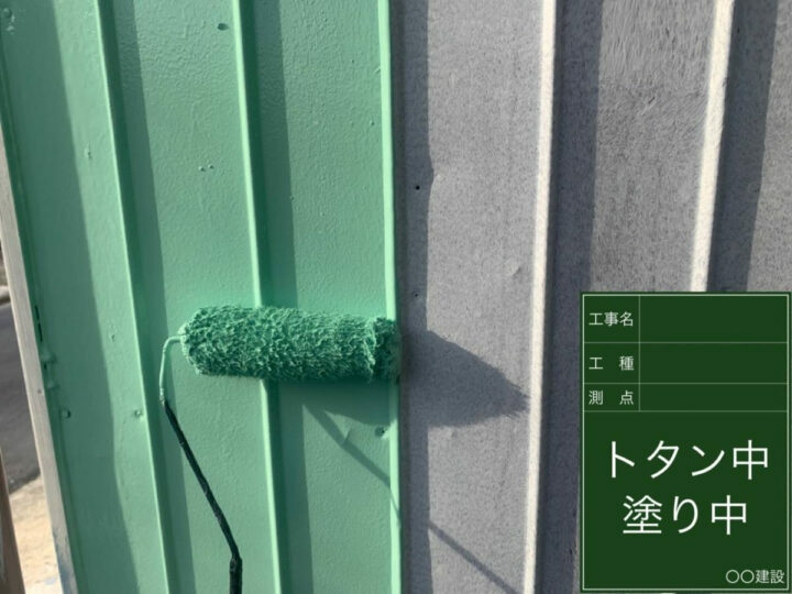 中塗り