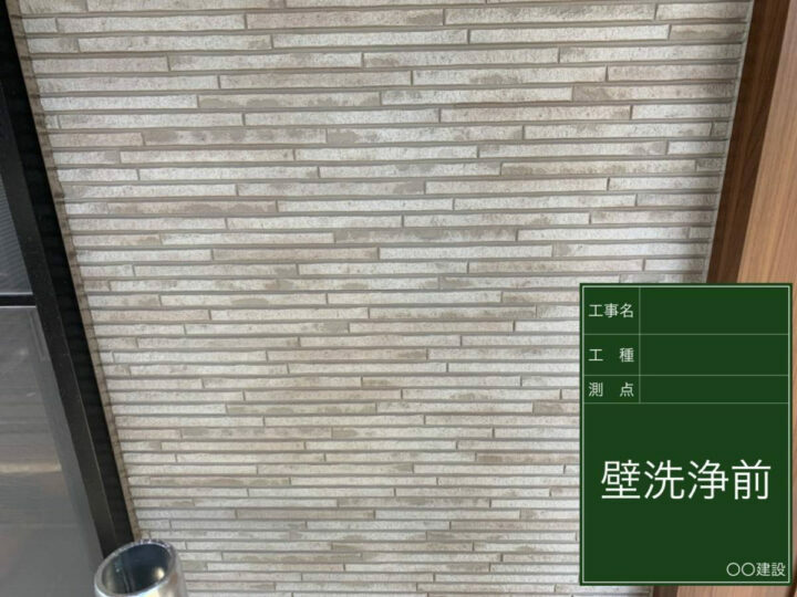 施工前