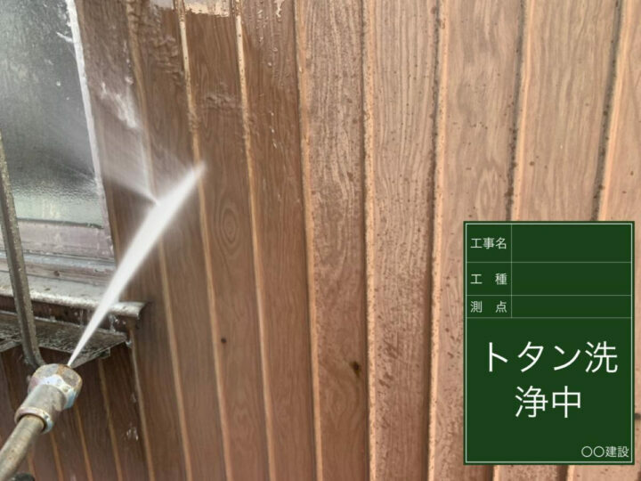 高圧洗浄